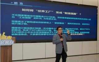 黎院士代表造能谷出席泉州CBD“东海潮声”城市人才会客厅第28期主题沙龙