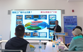 智能工厂规划与实践：造能谷专家团引领行业新风向